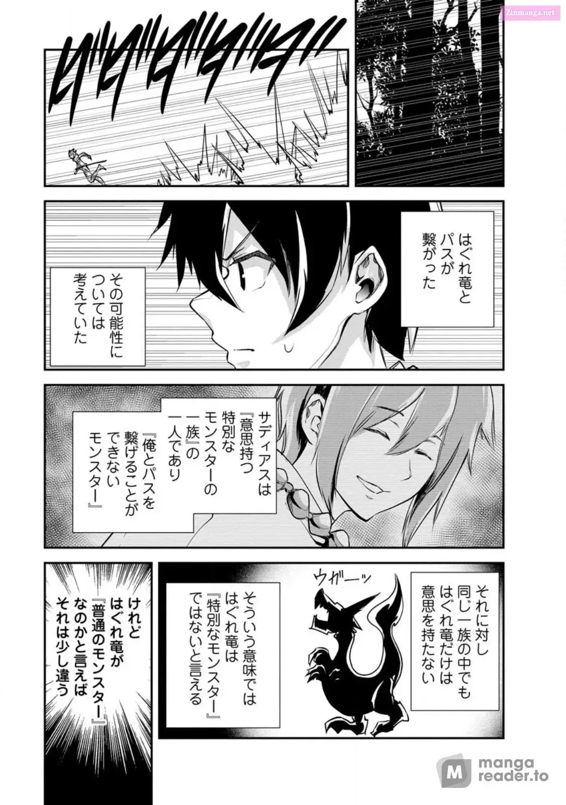 Monster no Goshujin-sama Chapter 65 page 1 - 