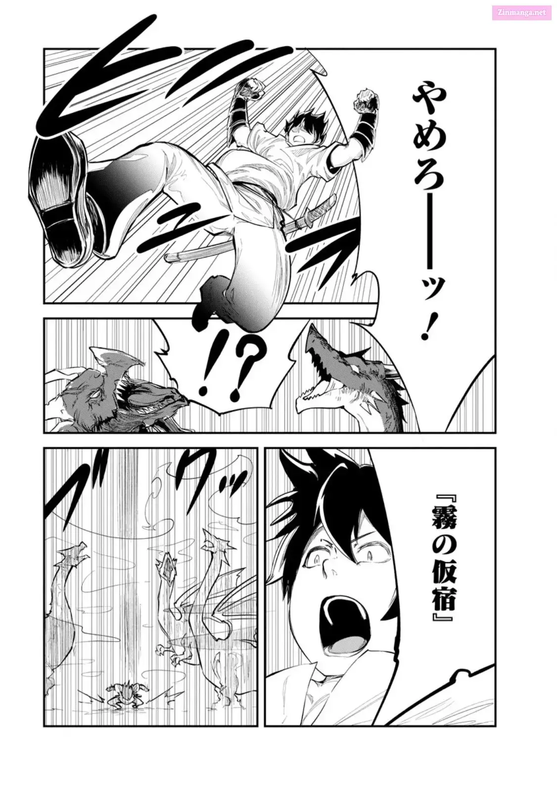 Monster no Goshujin-sama Chapter 65 page 15 - 