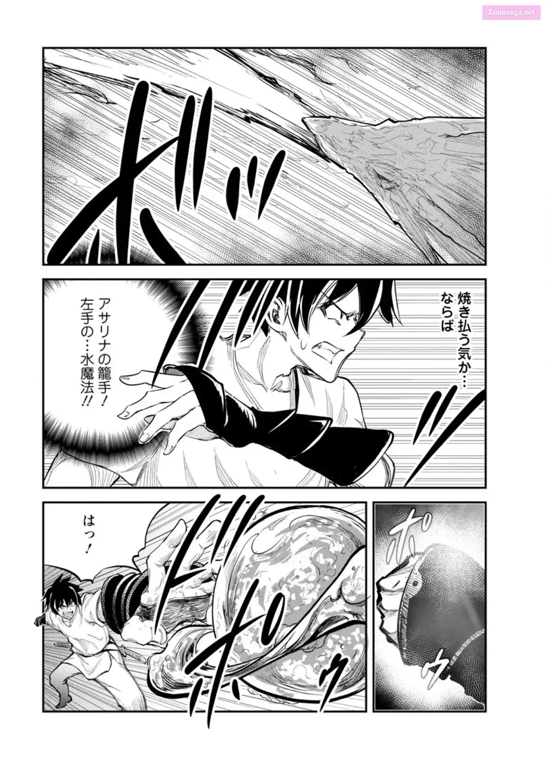 Monster no Goshujin-sama Chapter 65 page 17 - 