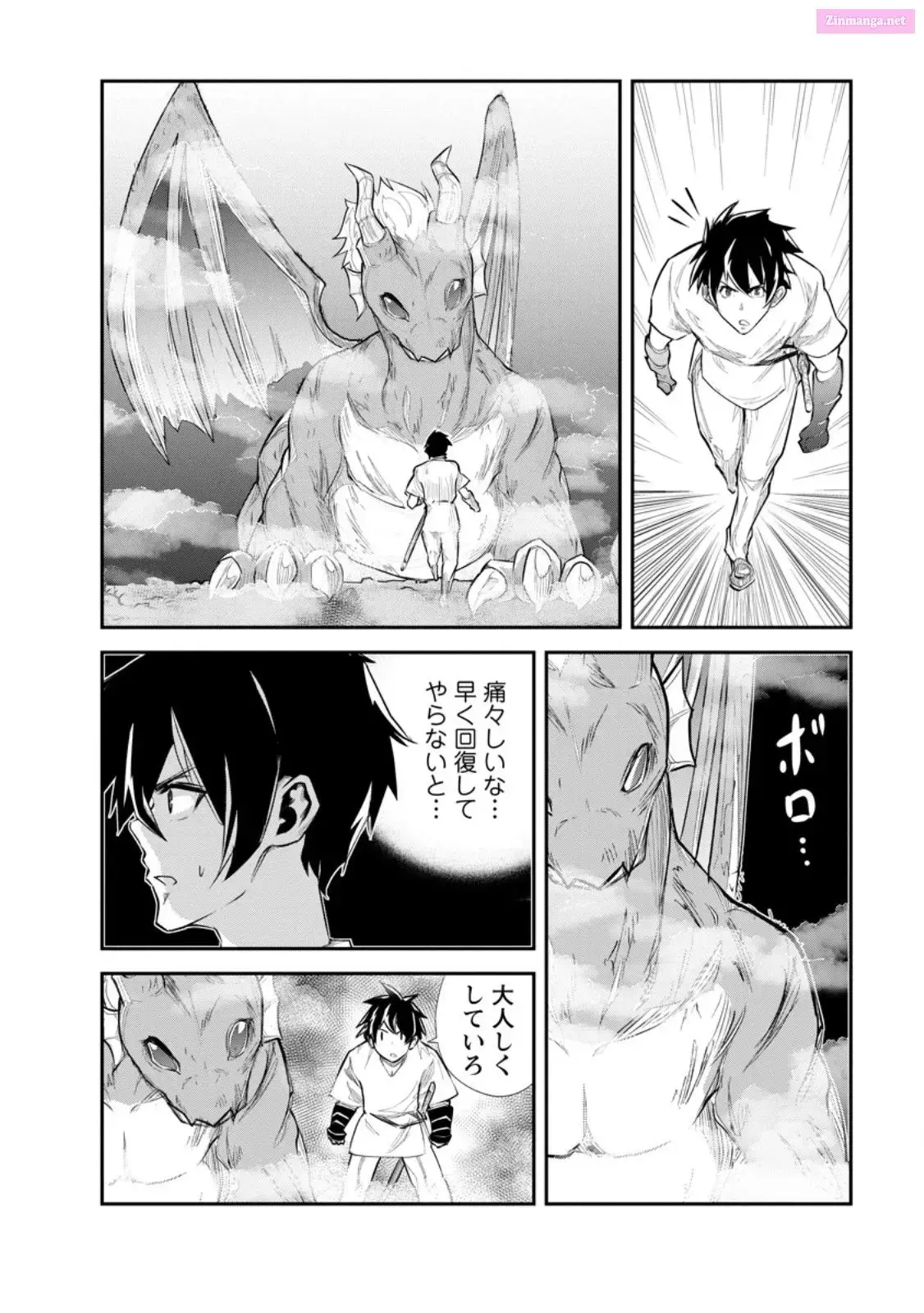 Monster no Goshujin-sama Chapter 65 page 20 - 
