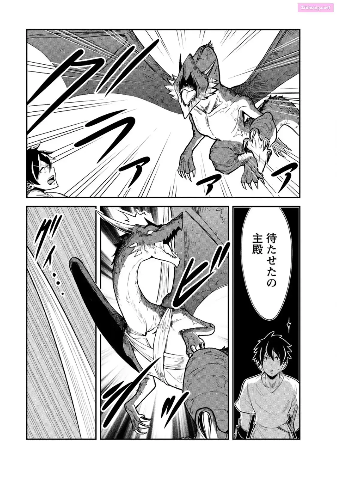 Monster no Goshujin-sama Chapter 65 page 21 - 