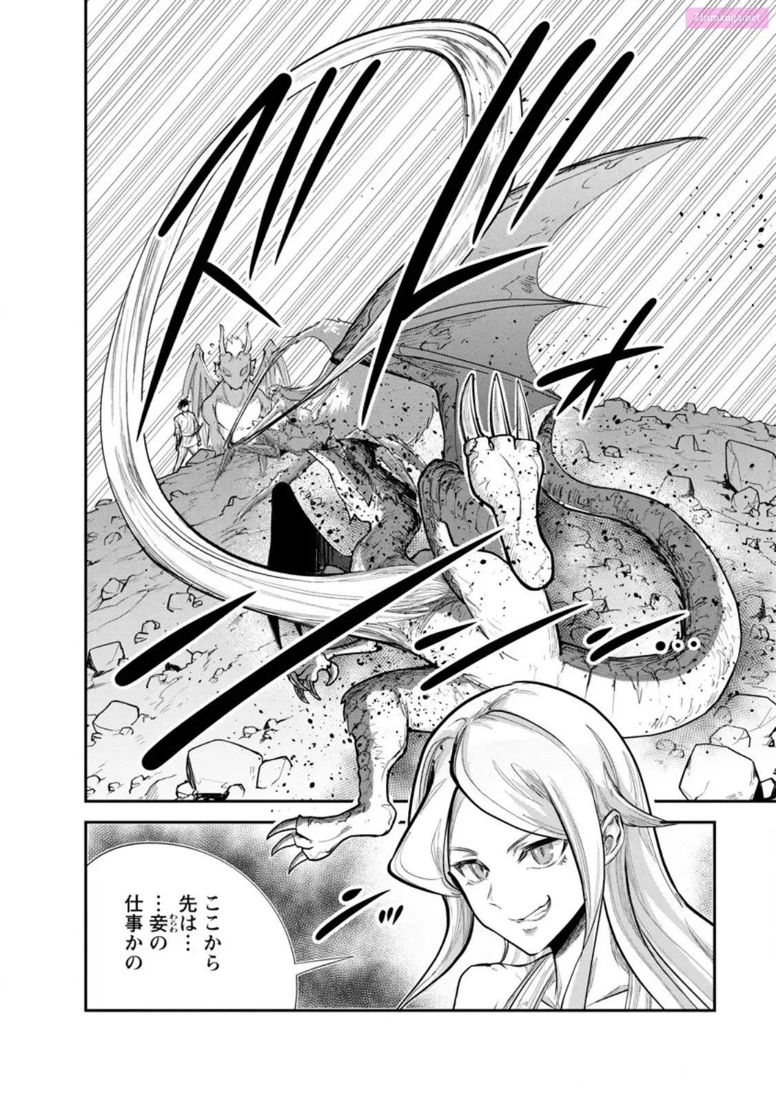 Monster no Goshujin-sama Chapter 65 page 22 - 