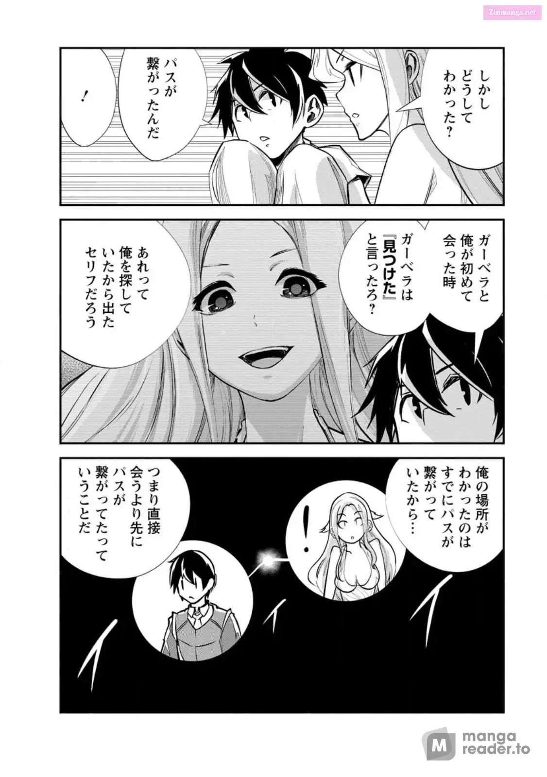 Monster no Goshujin-sama Chapter 65 page 4 - 