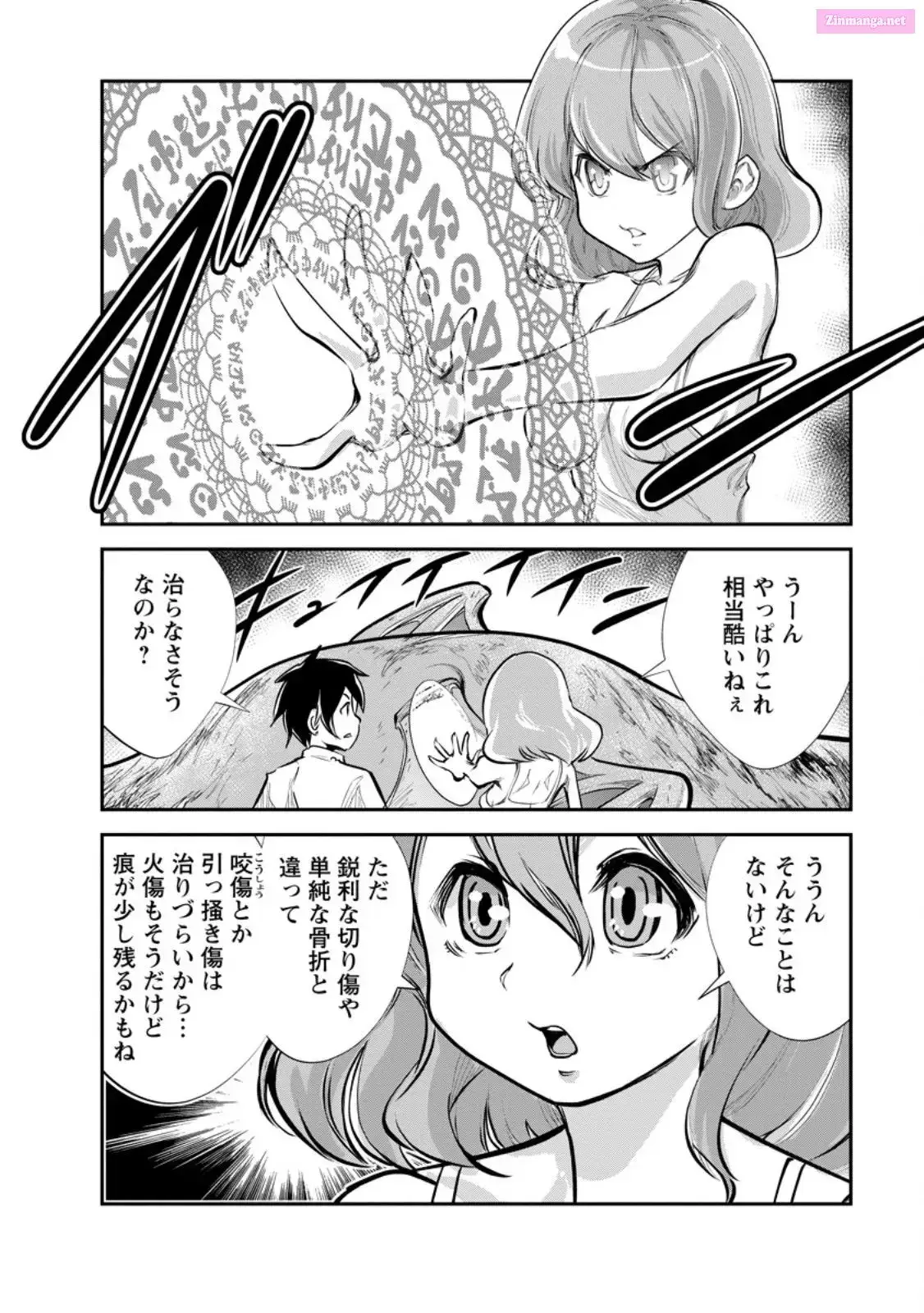 Monster no Goshujin-sama Chapter 65 page 32 - 