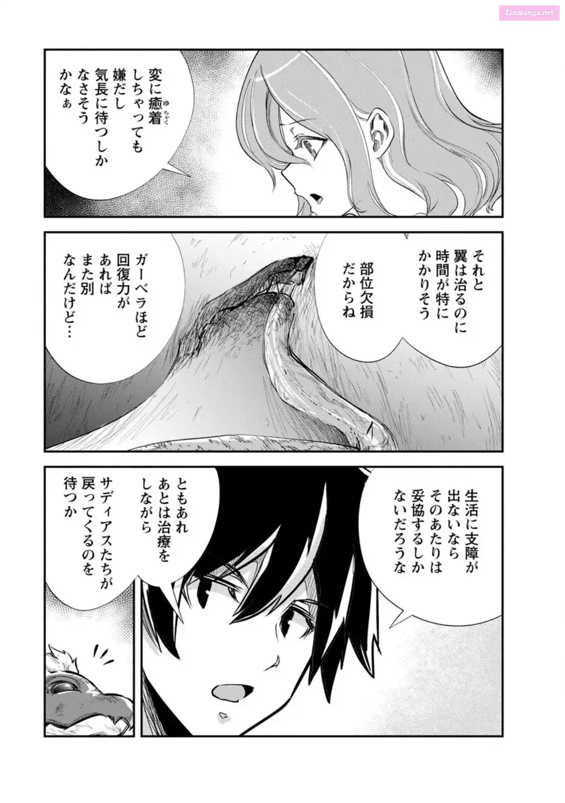 Monster no Goshujin-sama Chapter 65 page 33 - 