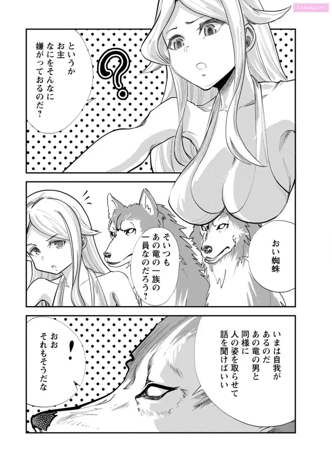 Monster no Goshujin-sama Chapter 65 page 35 - 