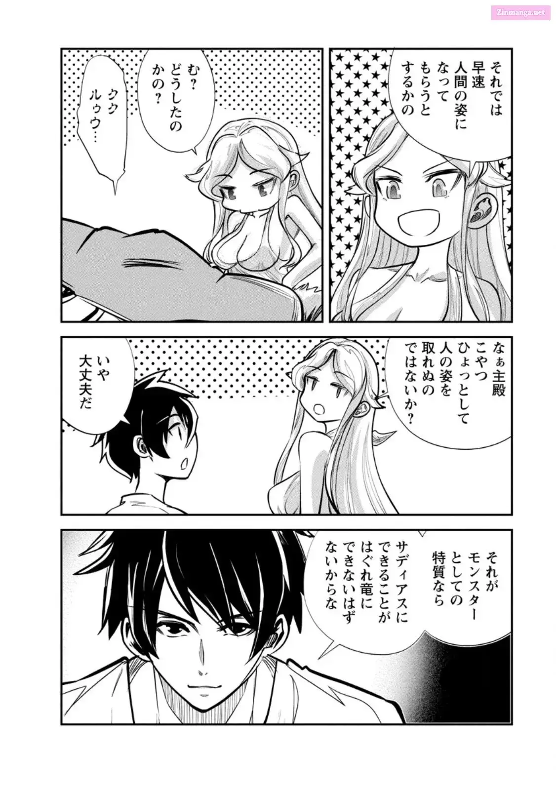 Monster no Goshujin-sama Chapter 65 page 36 - 
