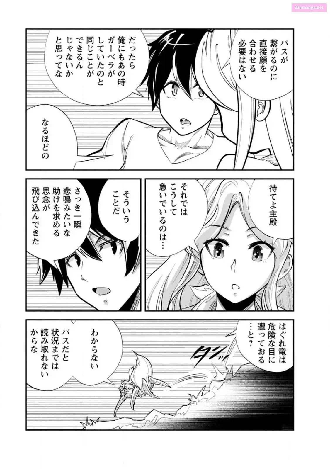 Monster no Goshujin-sama Chapter 65 page 5 - 