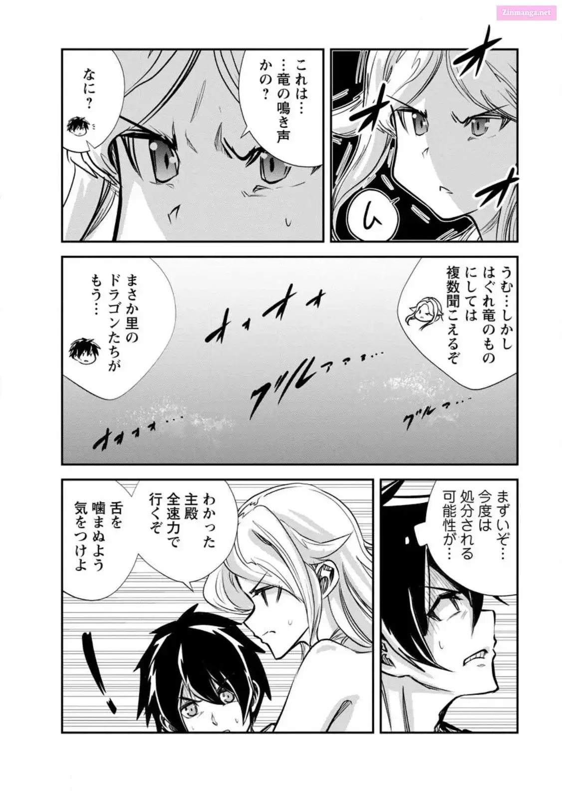 Monster no Goshujin-sama Chapter 65 page 6 - 