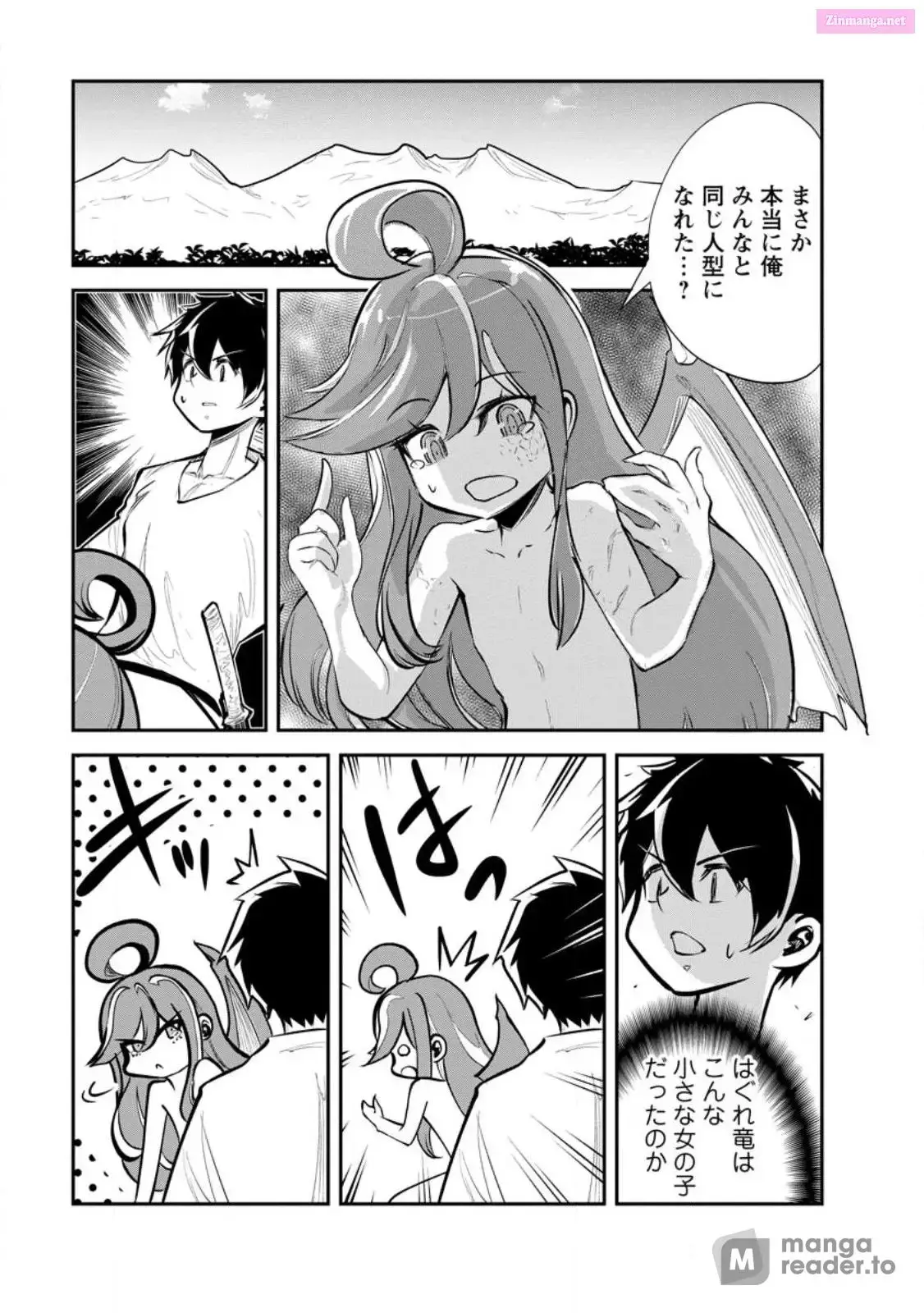Monster no Goshujin-sama Chapter 66 page 1 - 