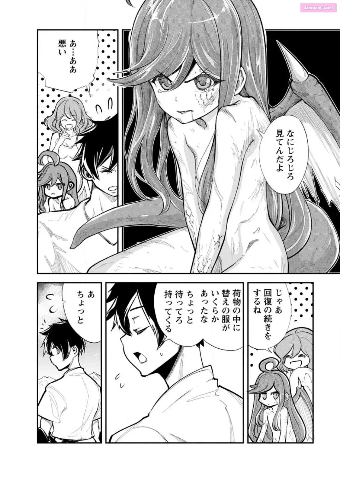 Monster no Goshujin-sama Chapter 66 page 2 - 