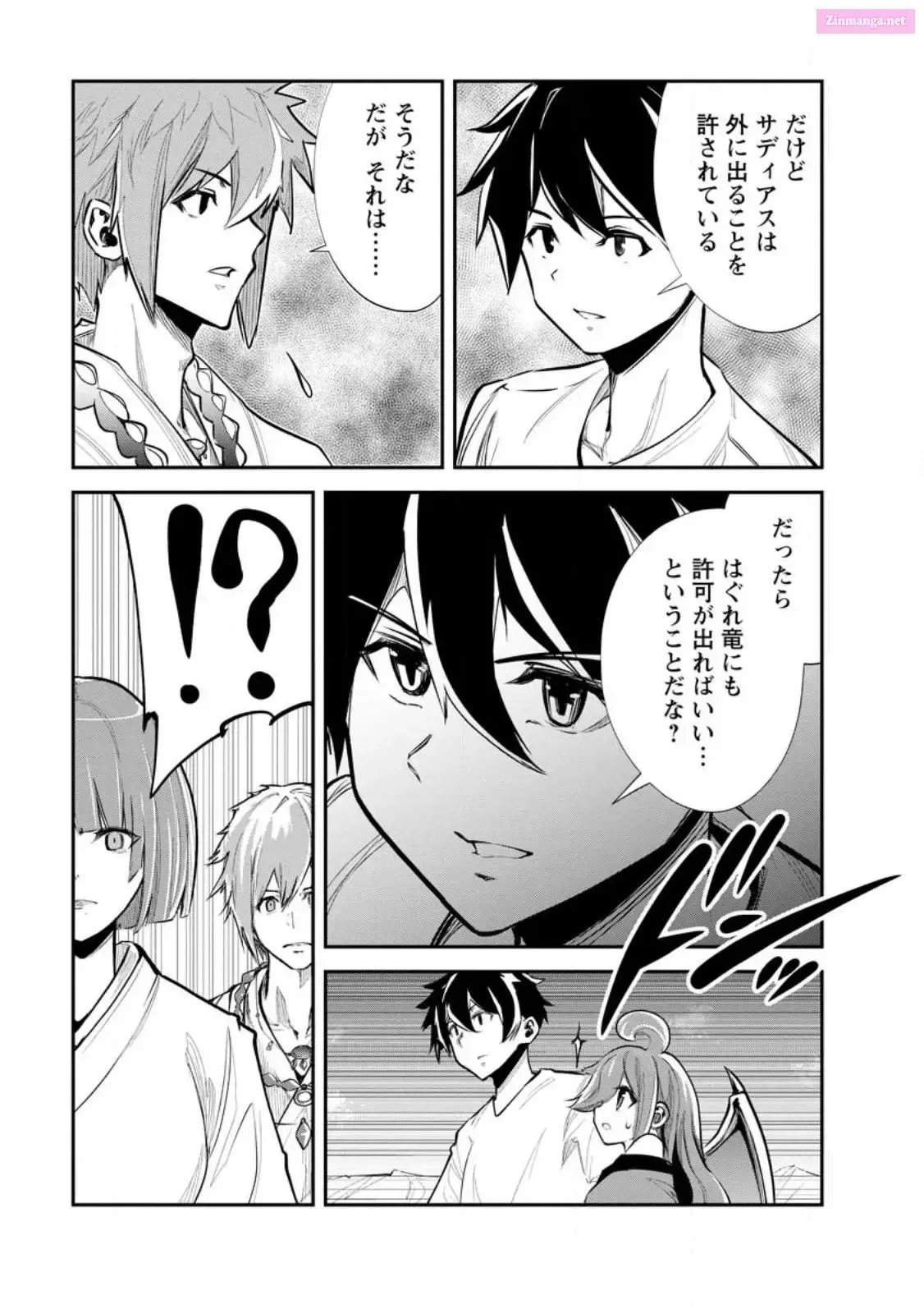 Monster no Goshujin-sama Chapter 66 page 13 - 