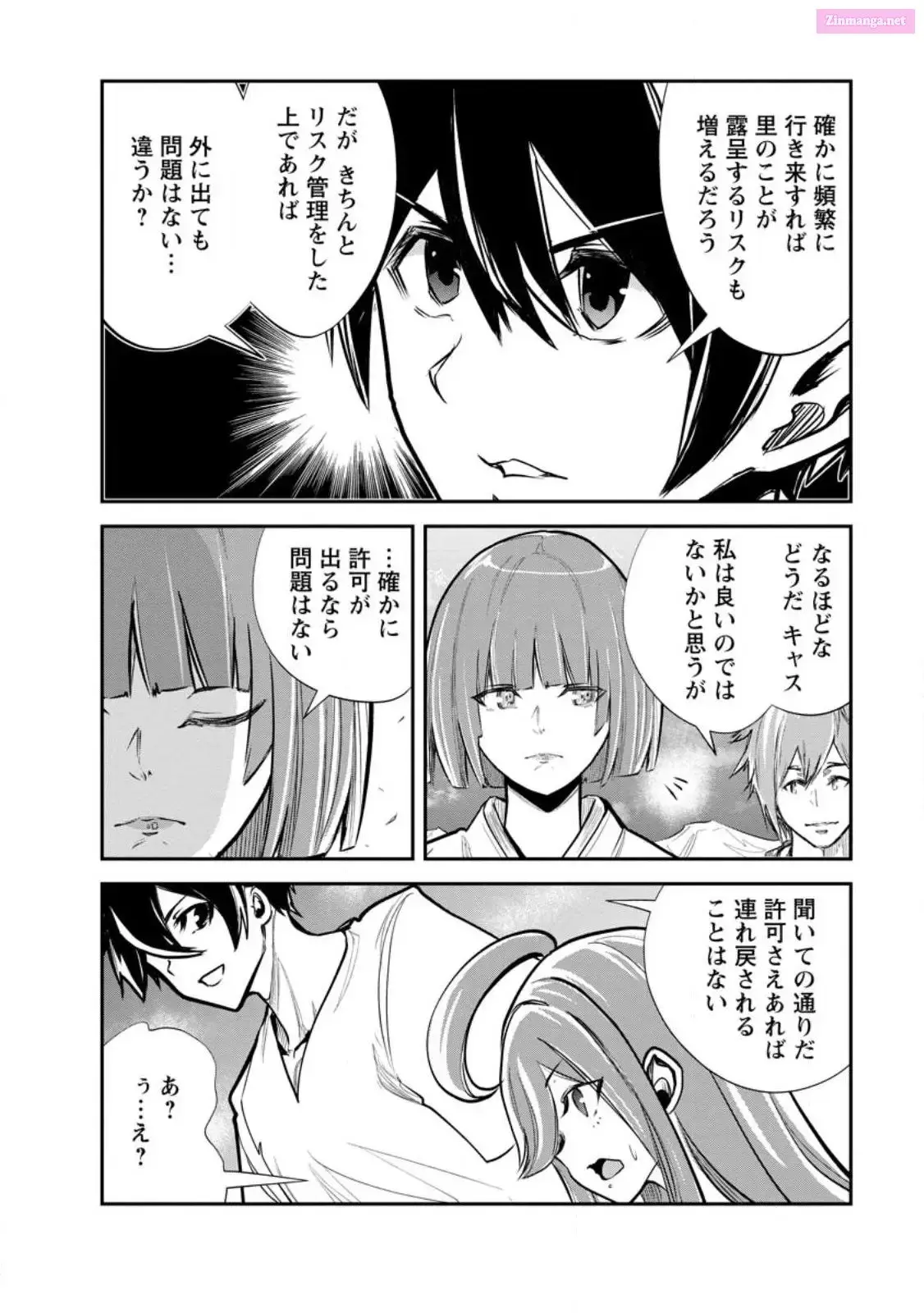 Monster no Goshujin-sama Chapter 66 page 14 - 
