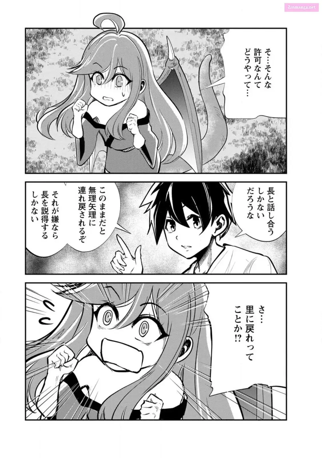 Monster no Goshujin-sama Chapter 66 page 15 - 