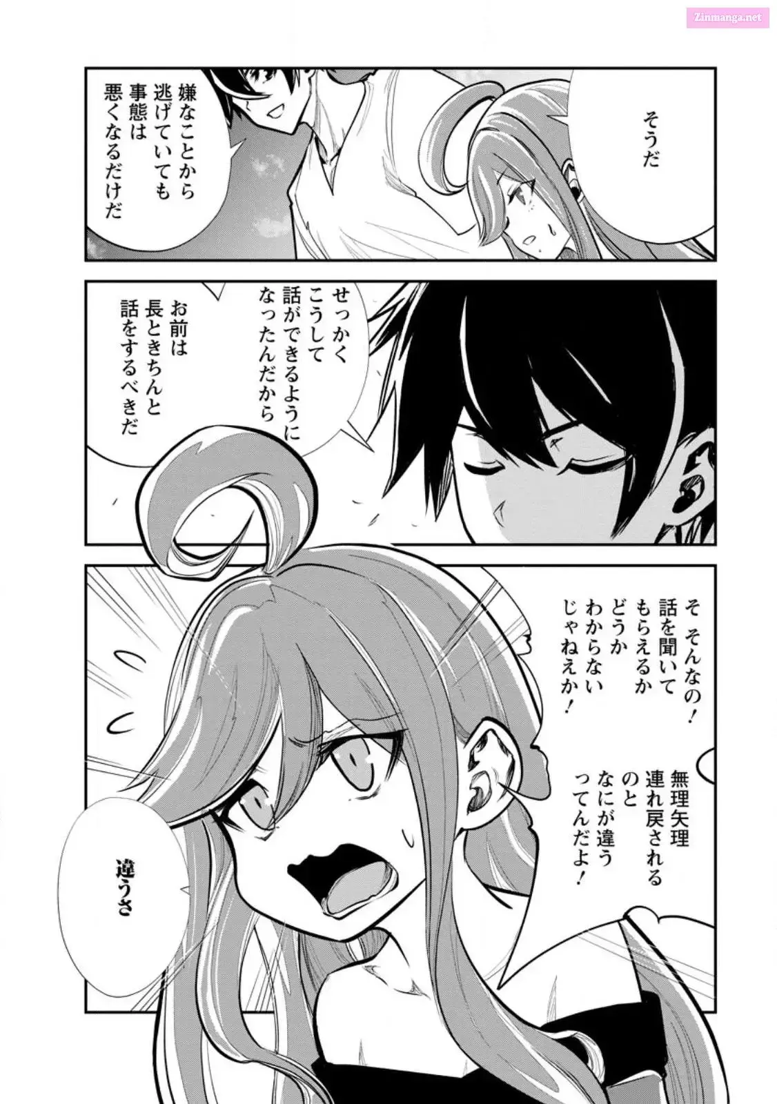 Monster no Goshujin-sama Chapter 66 page 16 - 