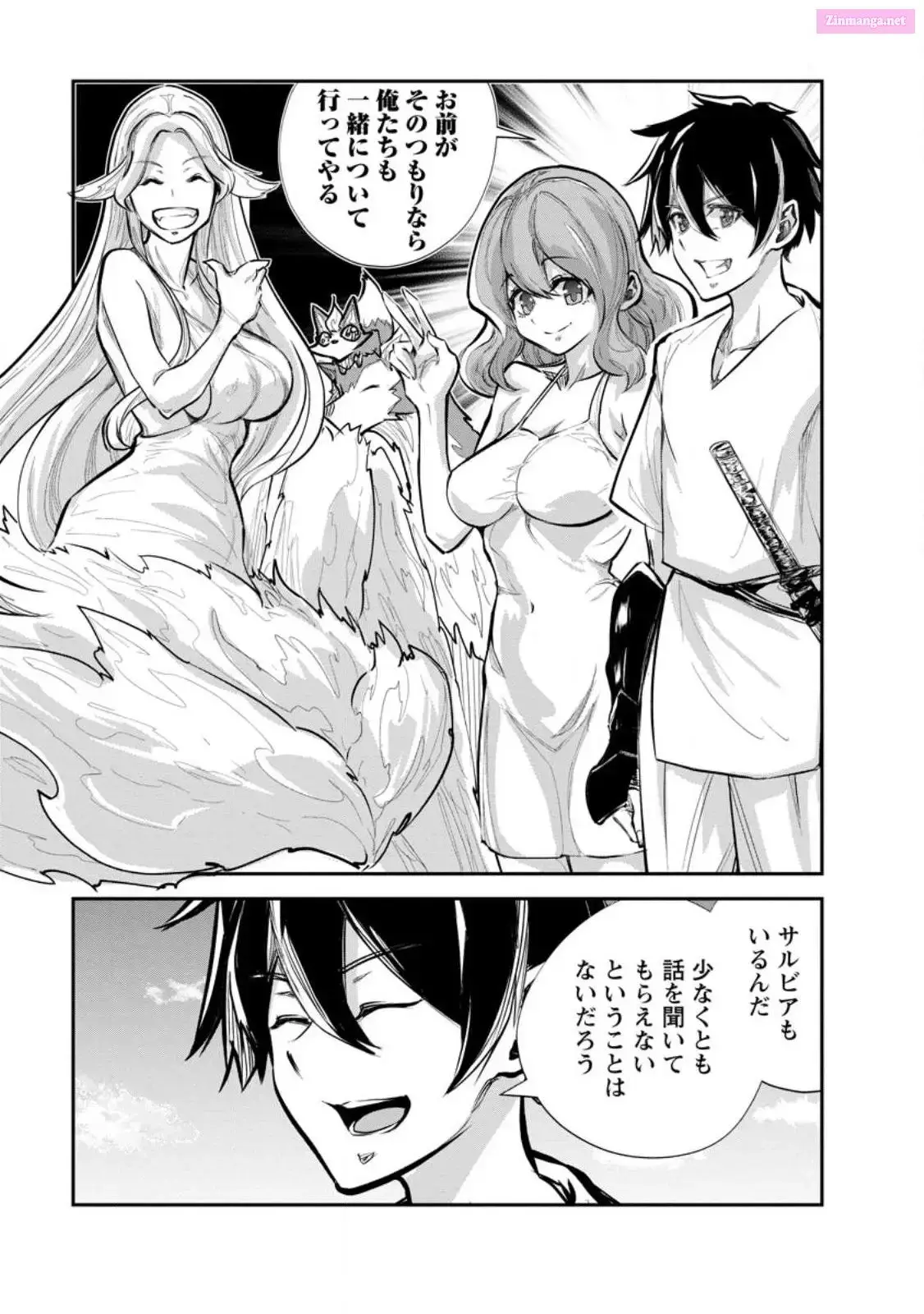 Monster no Goshujin-sama Chapter 66 page 17 - 