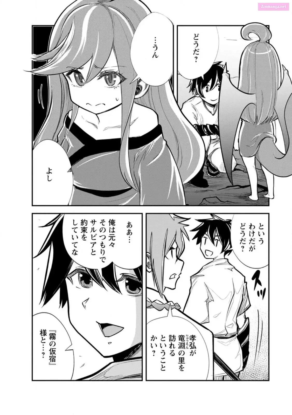 Monster no Goshujin-sama Chapter 66 page 18 - 
