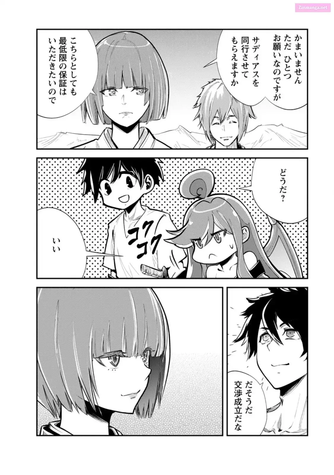 Monster no Goshujin-sama Chapter 66 page 20 - 
