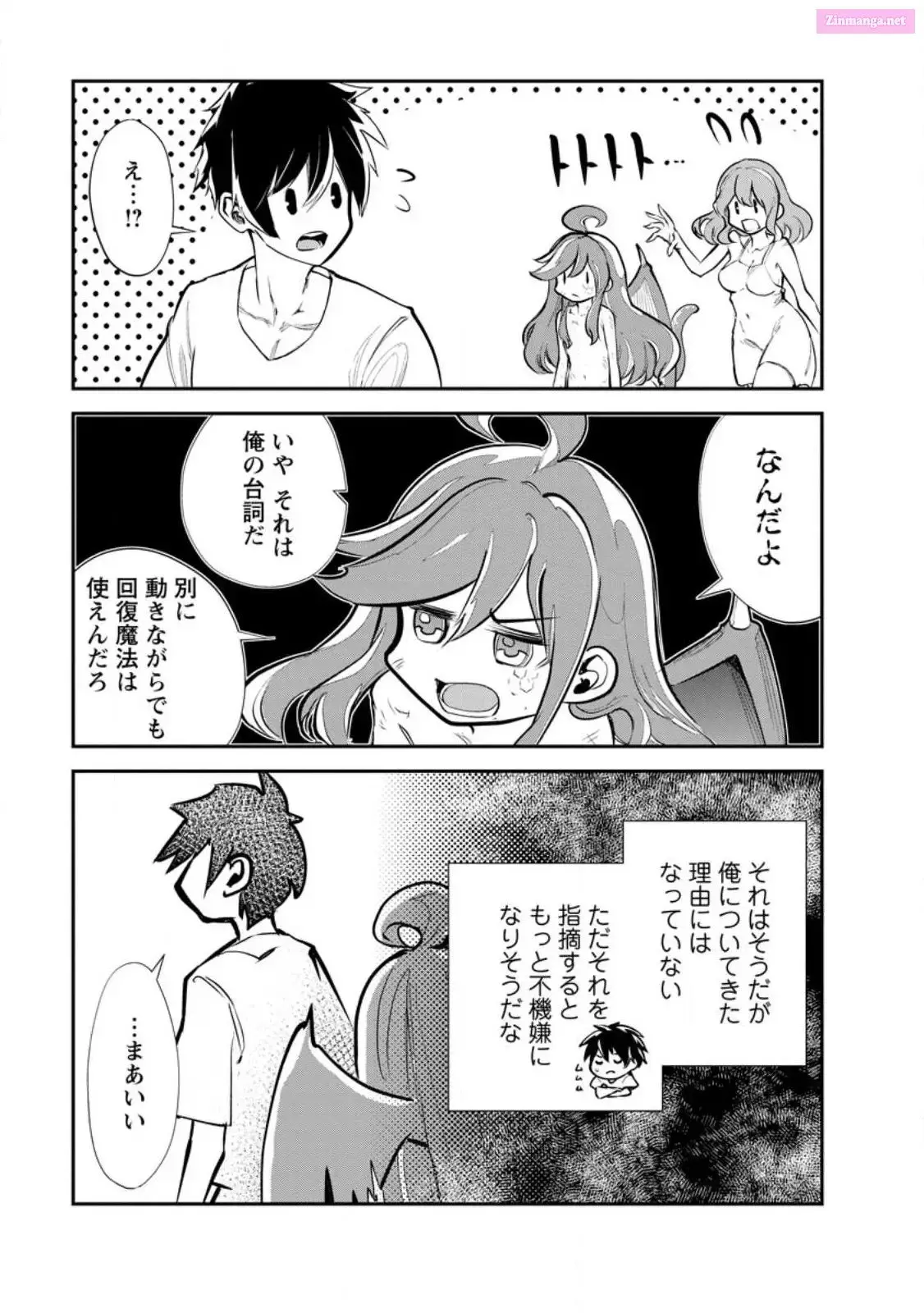 Monster no Goshujin-sama Chapter 66 page 3 - 
