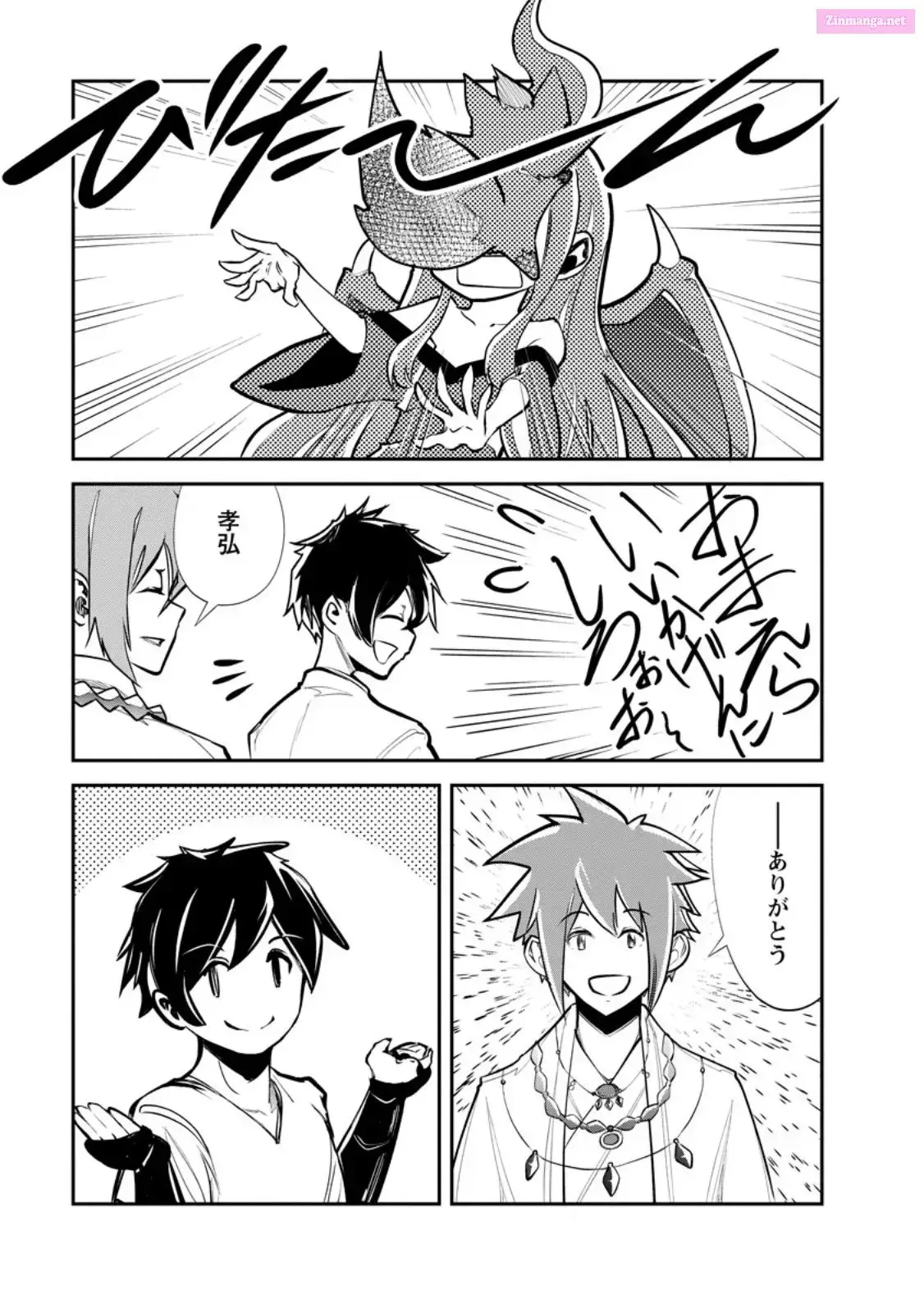 Monster no Goshujin-sama Chapter 66 page 27 - 