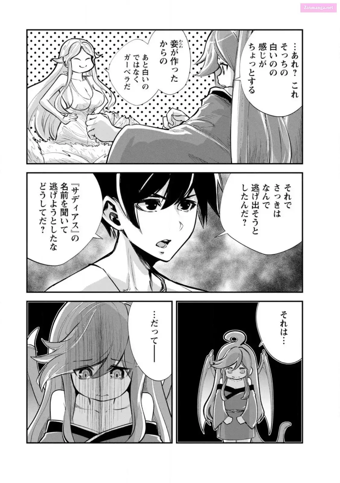 Monster no Goshujin-sama Chapter 66 page 5 - 