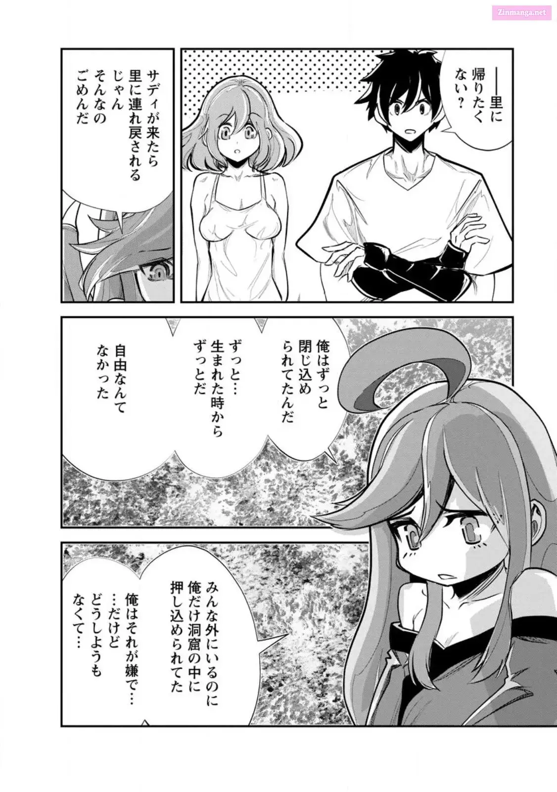 Monster no Goshujin-sama Chapter 66 page 6 - 