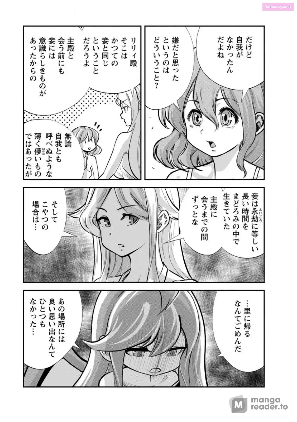 Monster no Goshujin-sama Chapter 66 page 7 - 