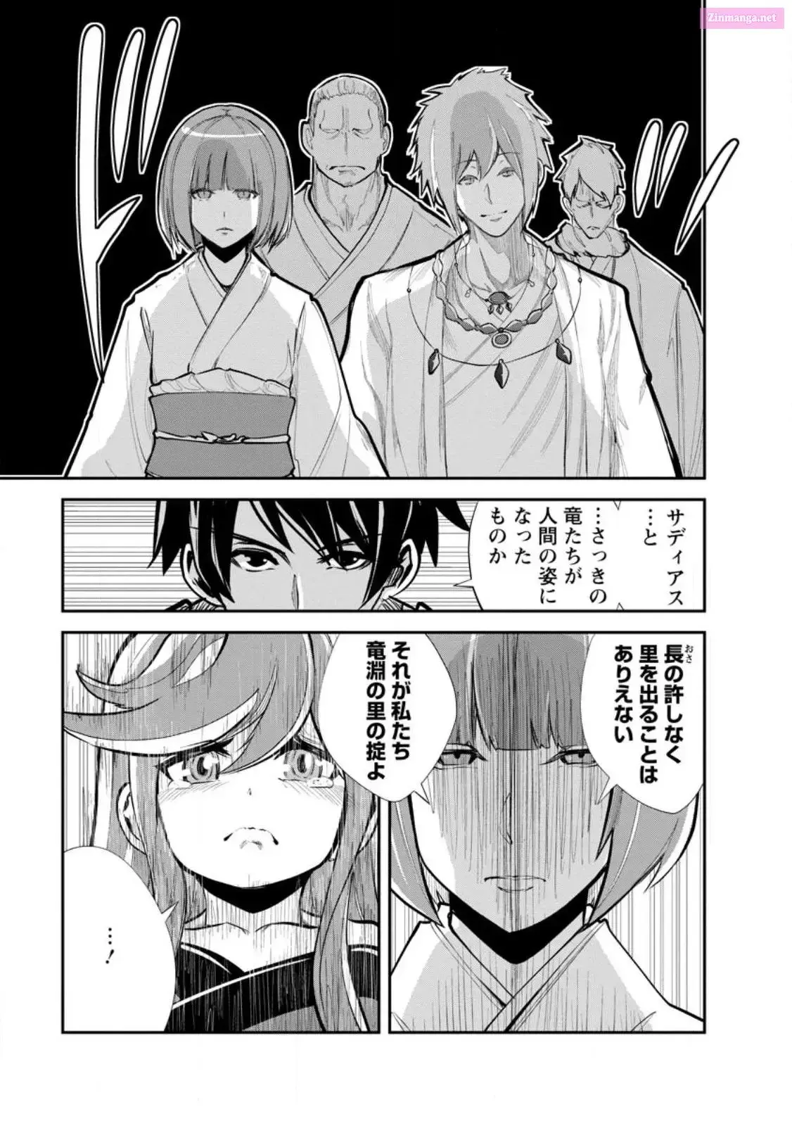 Monster no Goshujin-sama Chapter 66 page 9 - 