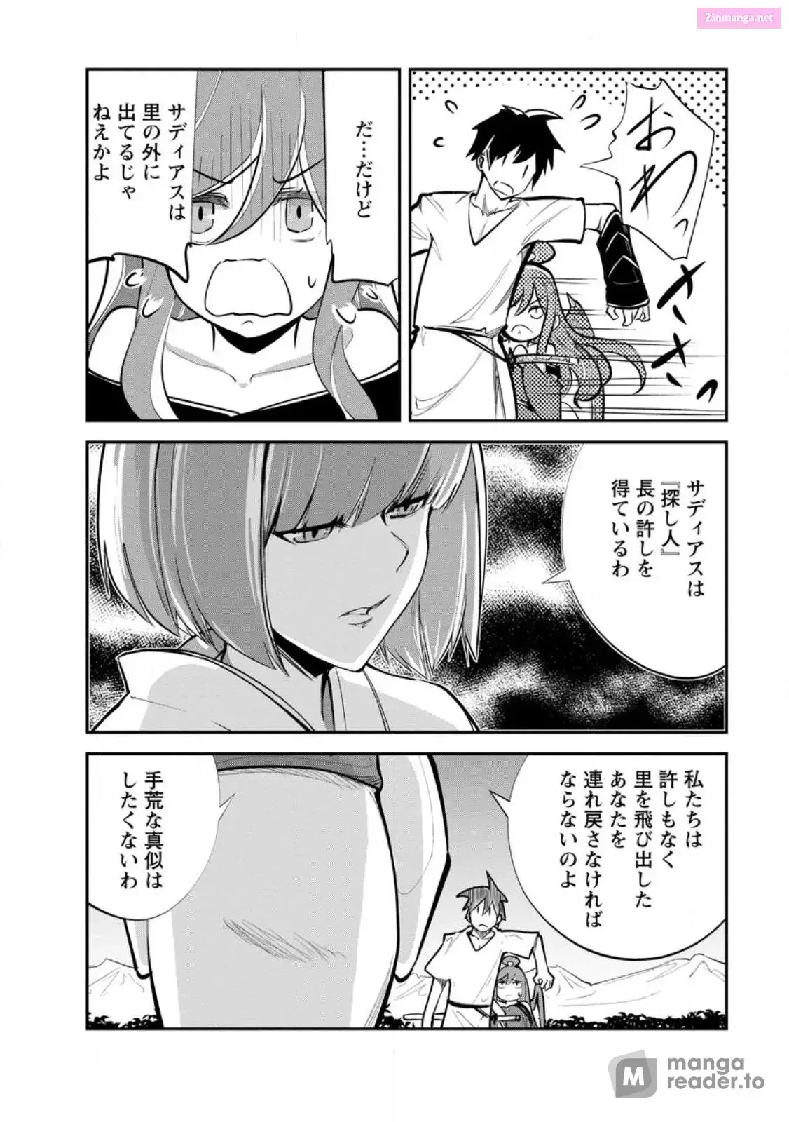 Monster no Goshujin-sama Chapter 66 page 10 - 