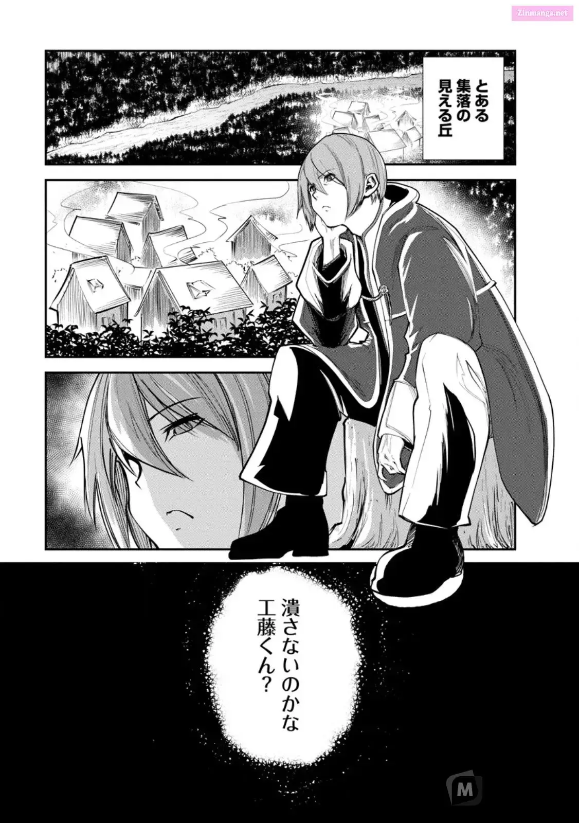 Monster no Goshujin-sama Chapter 67 page 1 - 