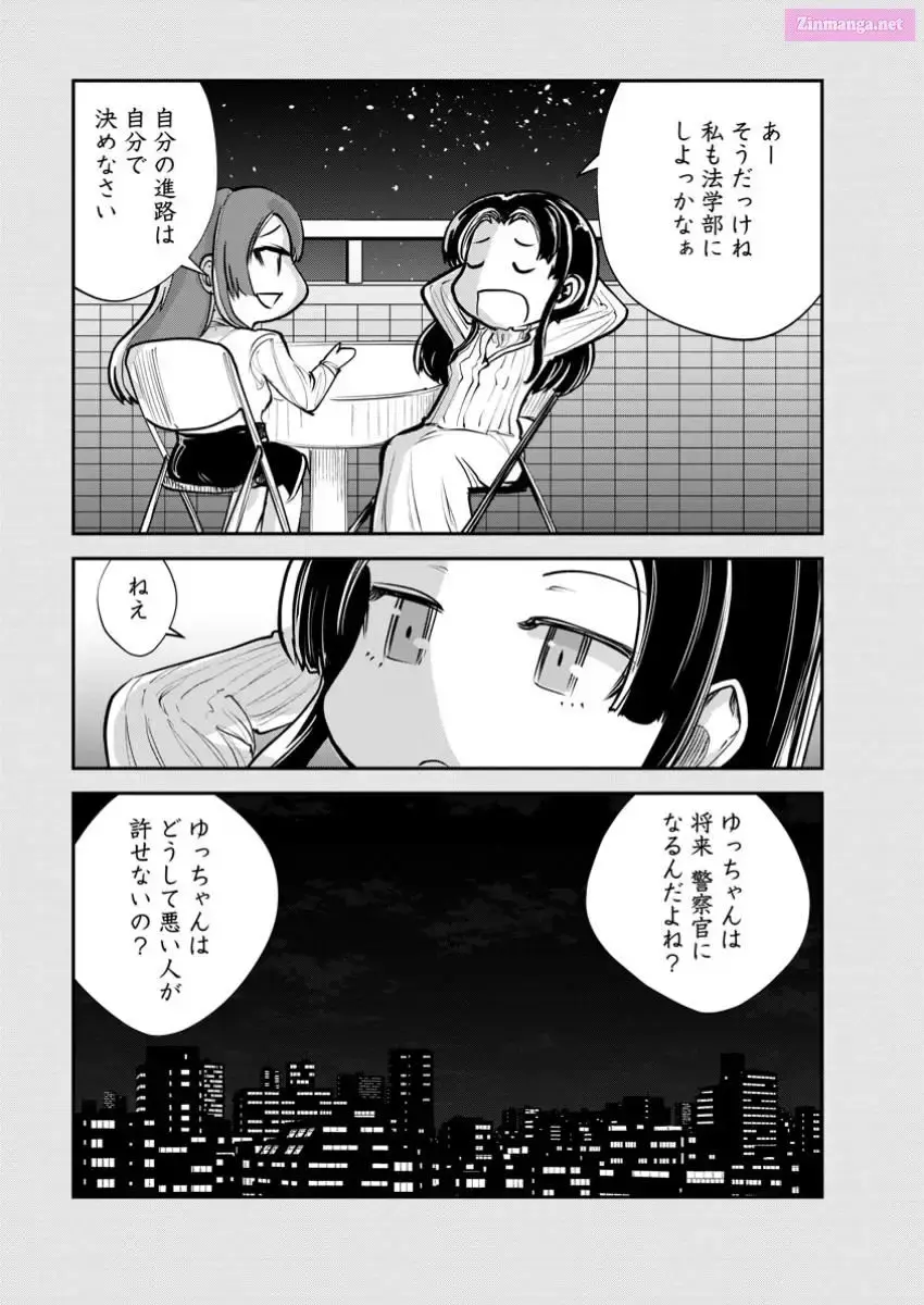 Monster no Goshujin-sama Chapter 67 page 11 - 