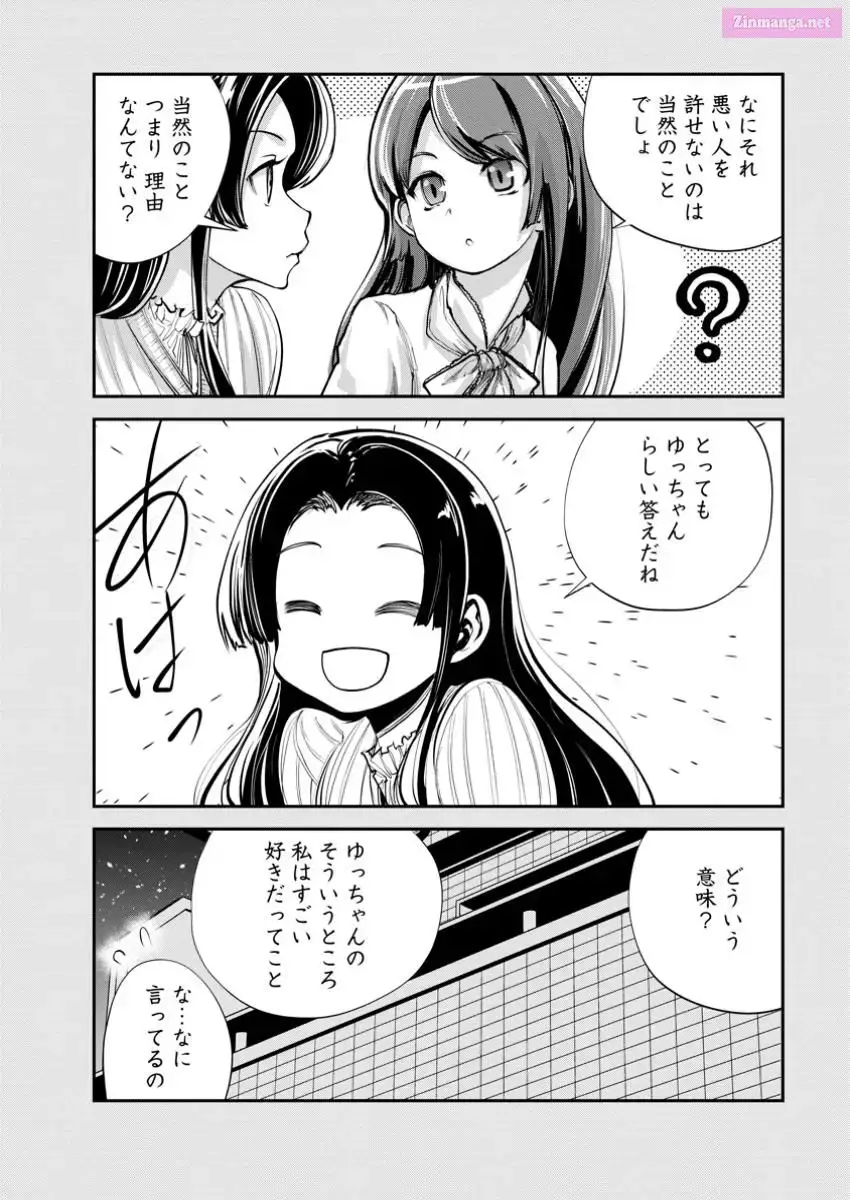 Monster no Goshujin-sama Chapter 67 page 12 - 