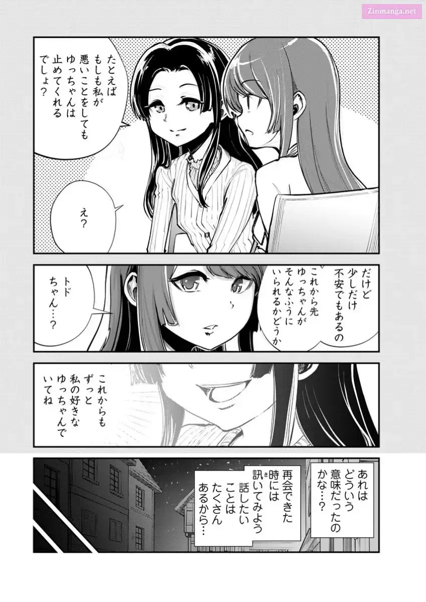 Monster no Goshujin-sama Chapter 67 page 13 - 