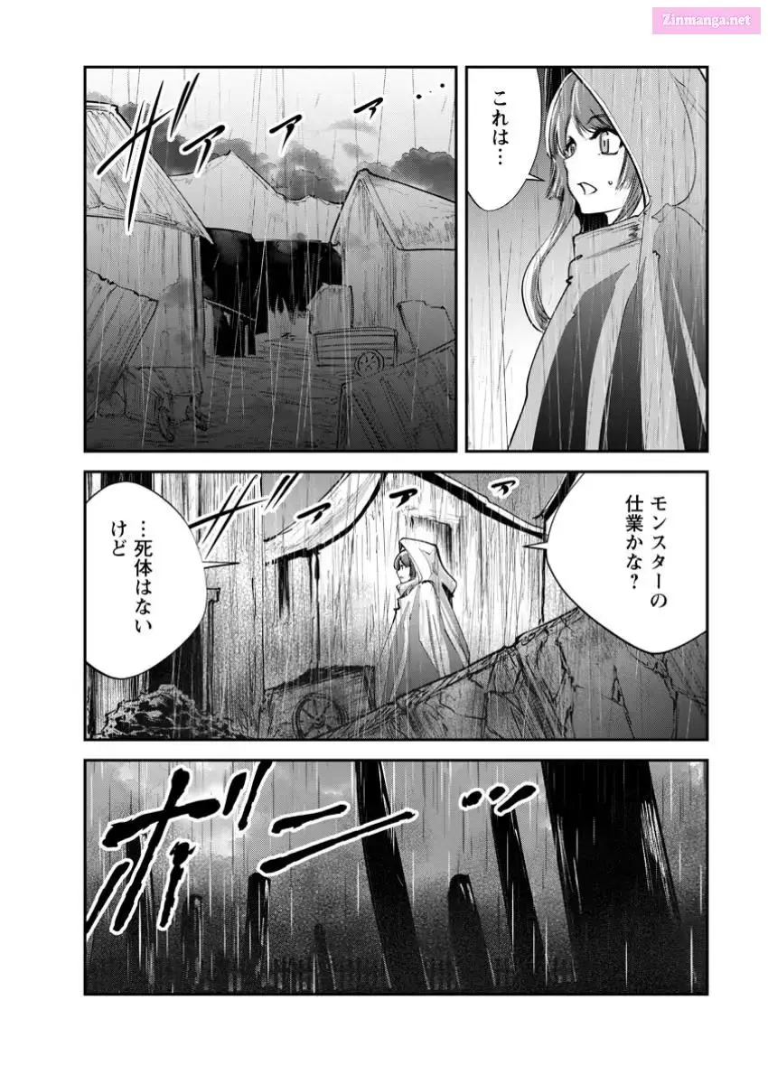 Monster no Goshujin-sama Chapter 67 page 14 - 