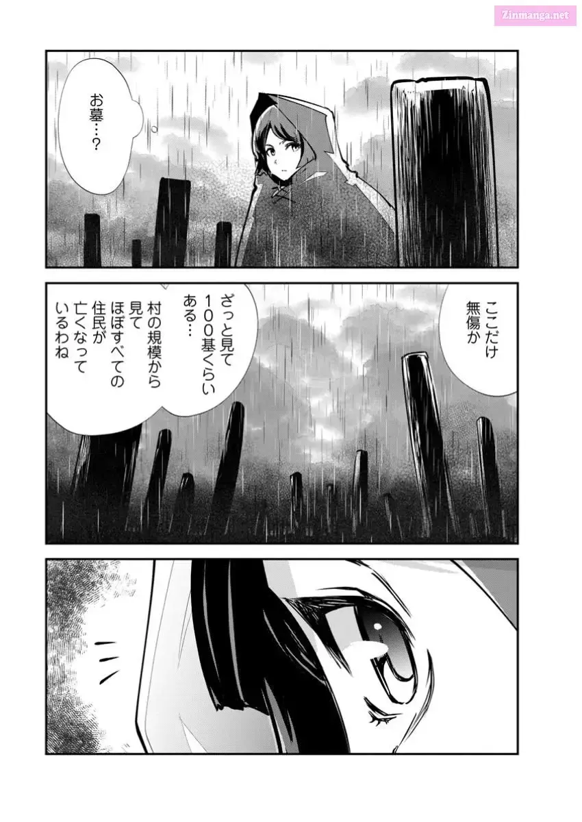 Monster no Goshujin-sama Chapter 67 page 15 - 