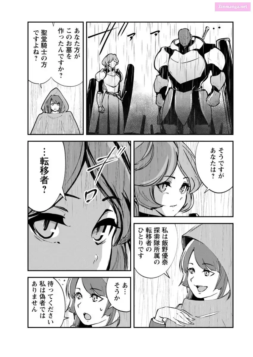 Monster no Goshujin-sama Chapter 67 page 16 - 