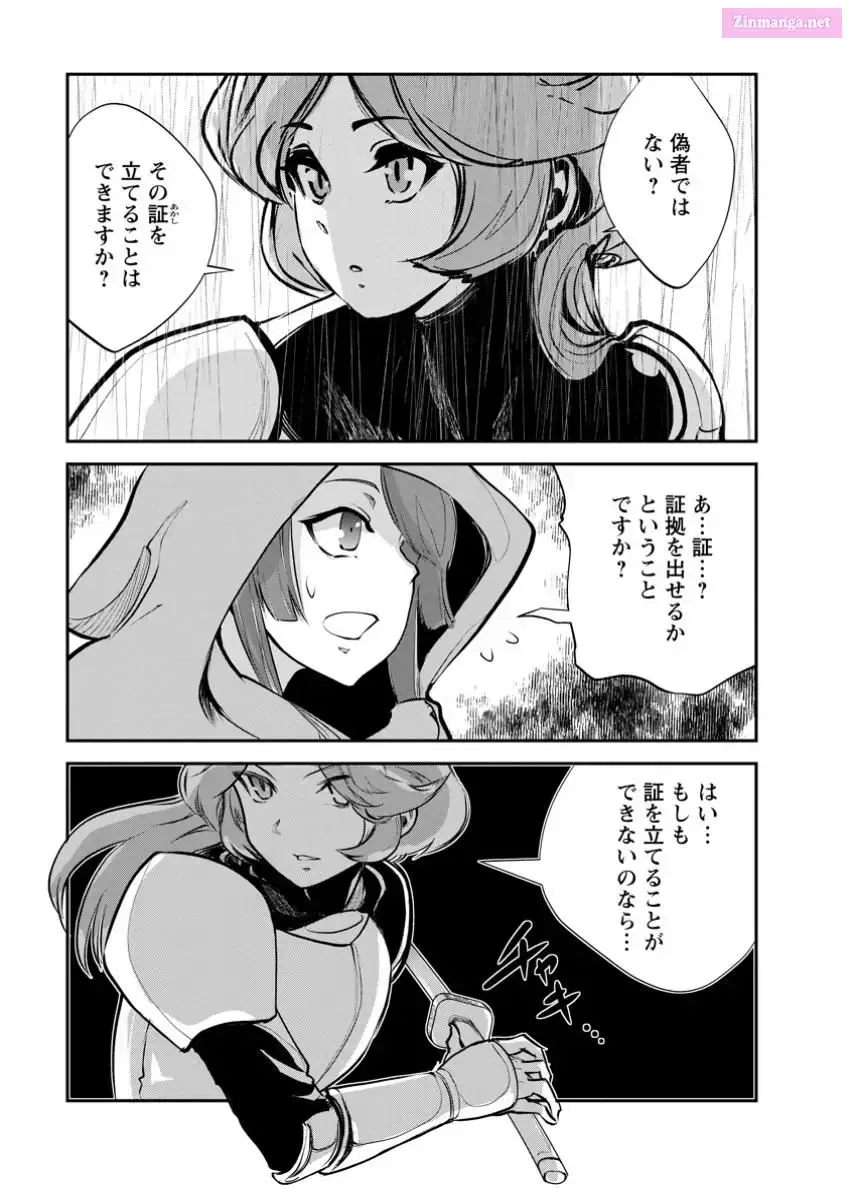 Monster no Goshujin-sama Chapter 67 page 17 - 