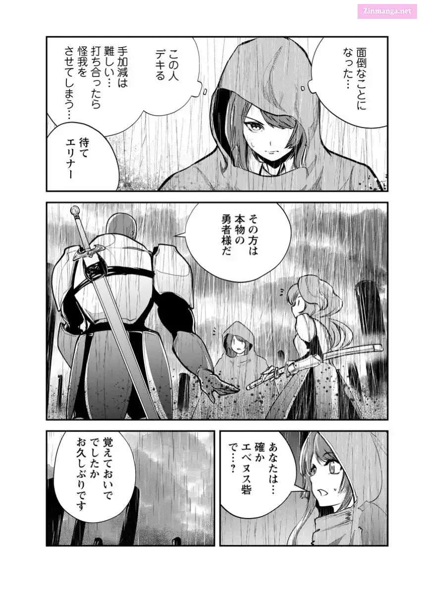 Monster no Goshujin-sama Chapter 67 page 18 - 