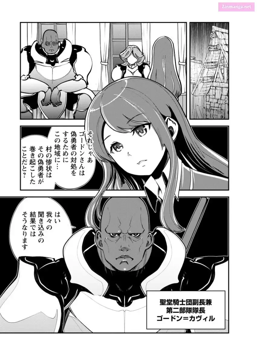Monster no Goshujin-sama Chapter 67 page 19 - 