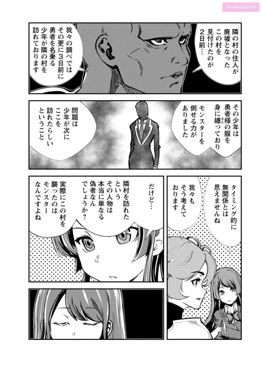 Monster no Goshujin-sama Chapter 67 page 20 - 