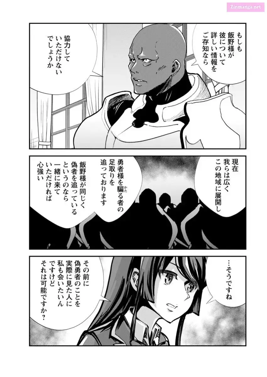 Monster no Goshujin-sama Chapter 67 page 22 - 