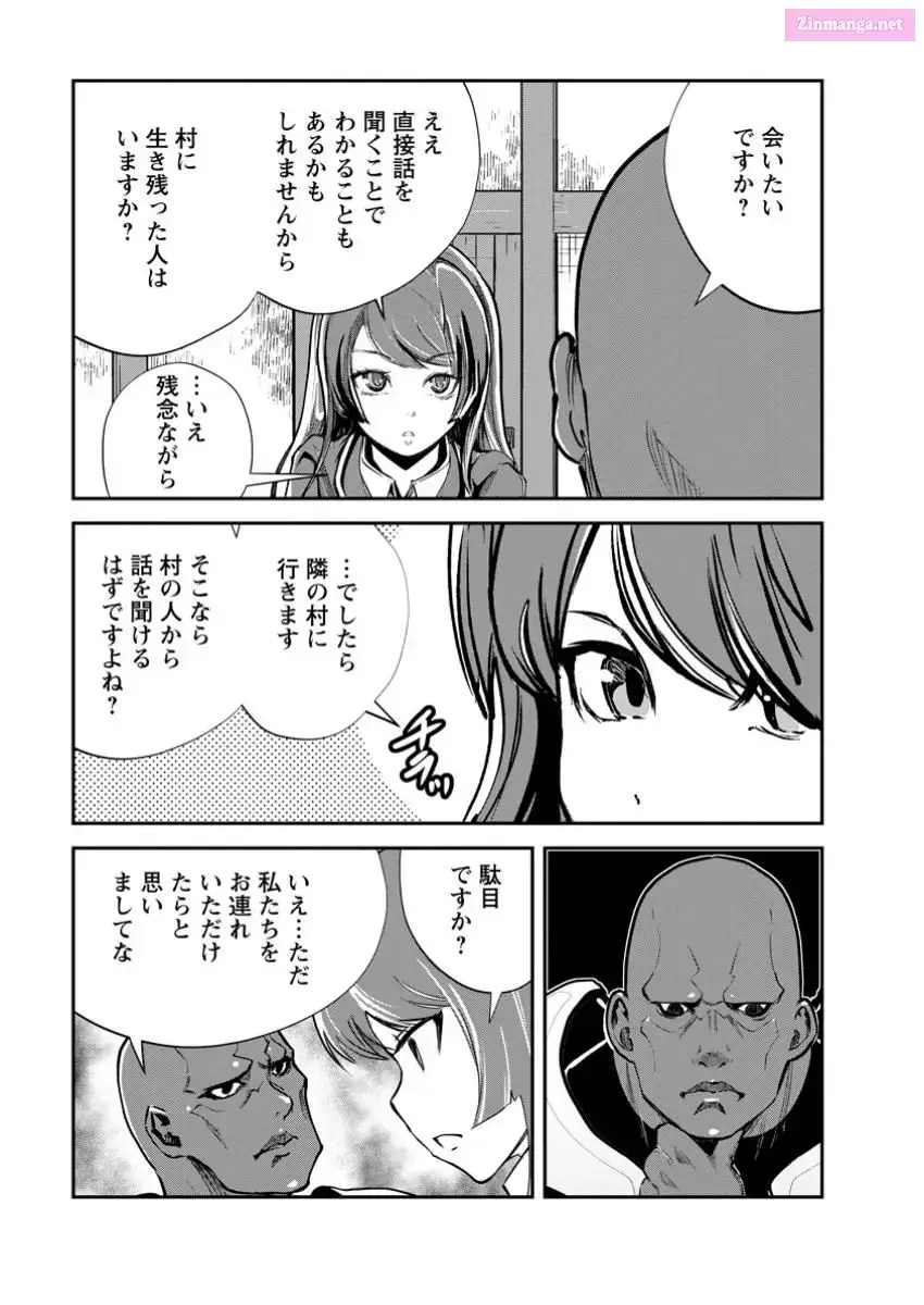 Monster no Goshujin-sama Chapter 67 page 23 - 