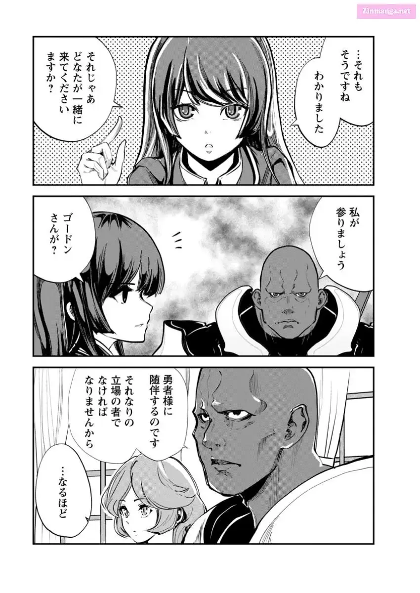 Monster no Goshujin-sama Chapter 67 page 25 - 