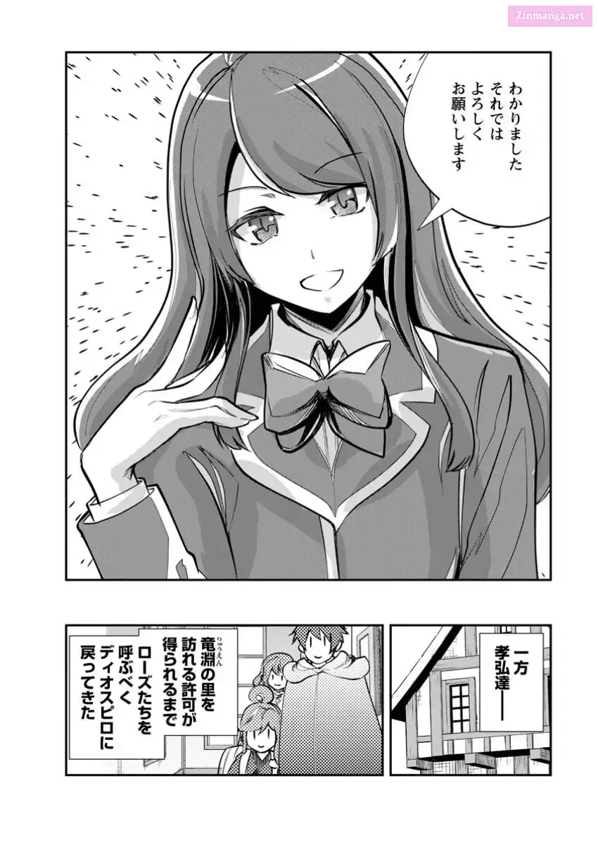 Monster no Goshujin-sama Chapter 67 page 26 - 