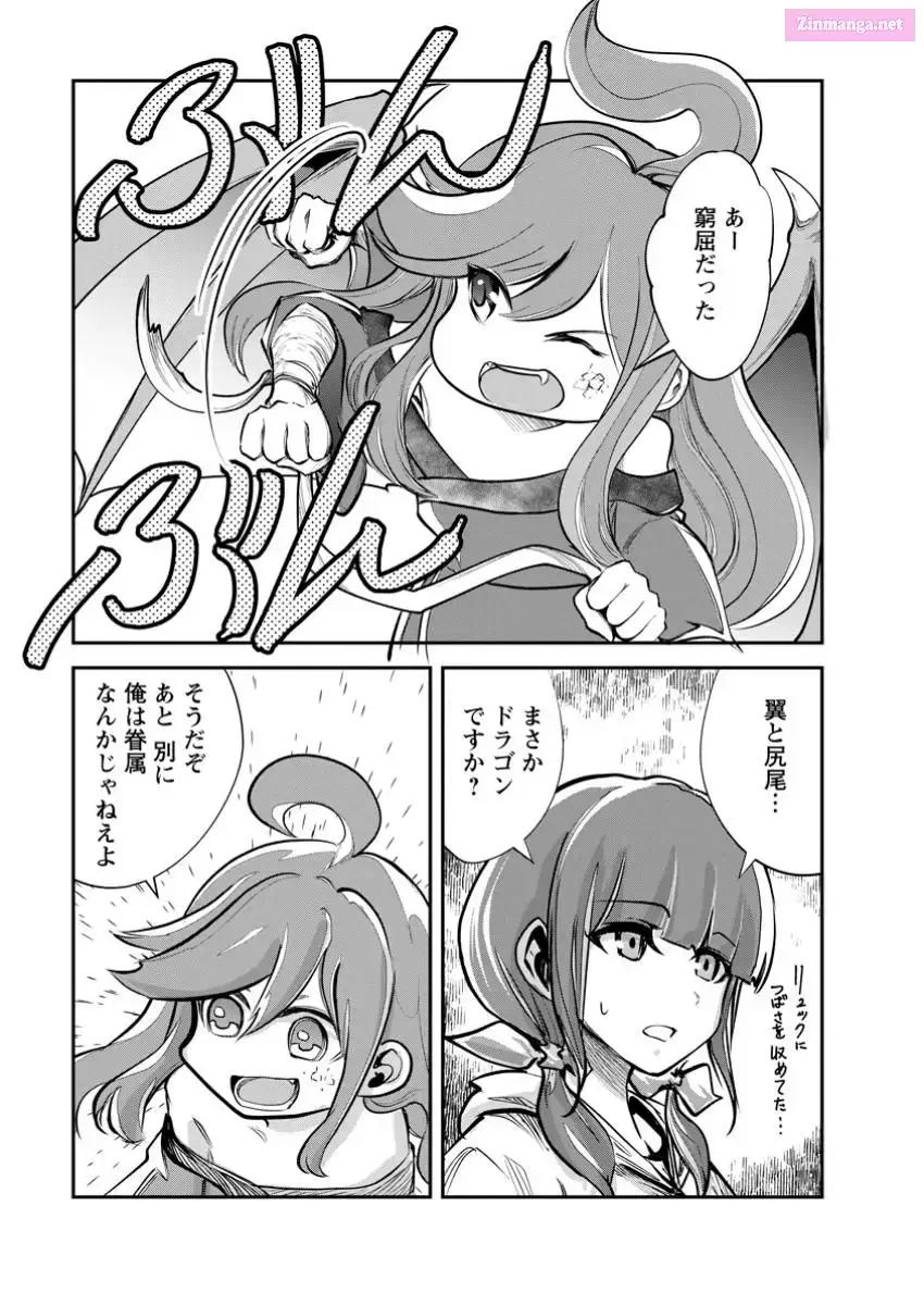 Monster no Goshujin-sama Chapter 67 page 29 - 