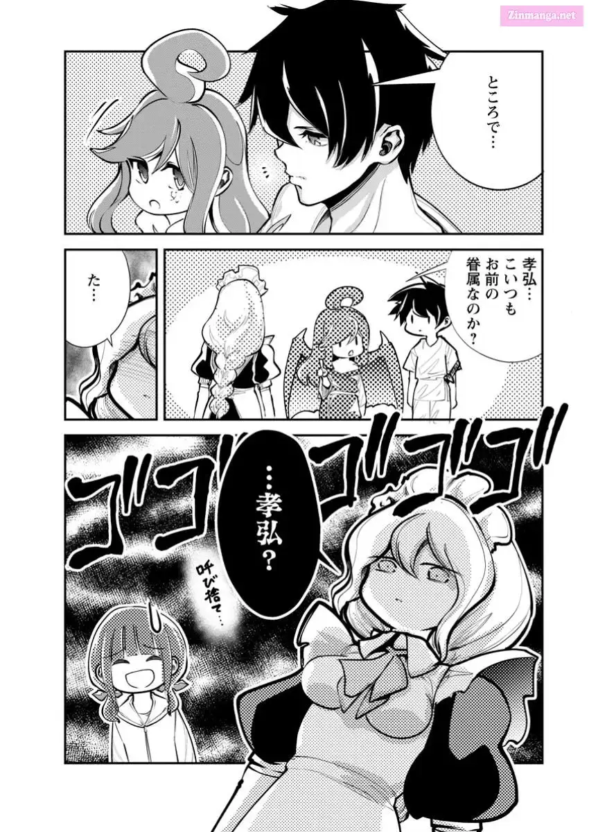 Monster no Goshujin-sama Chapter 67 page 30 - 