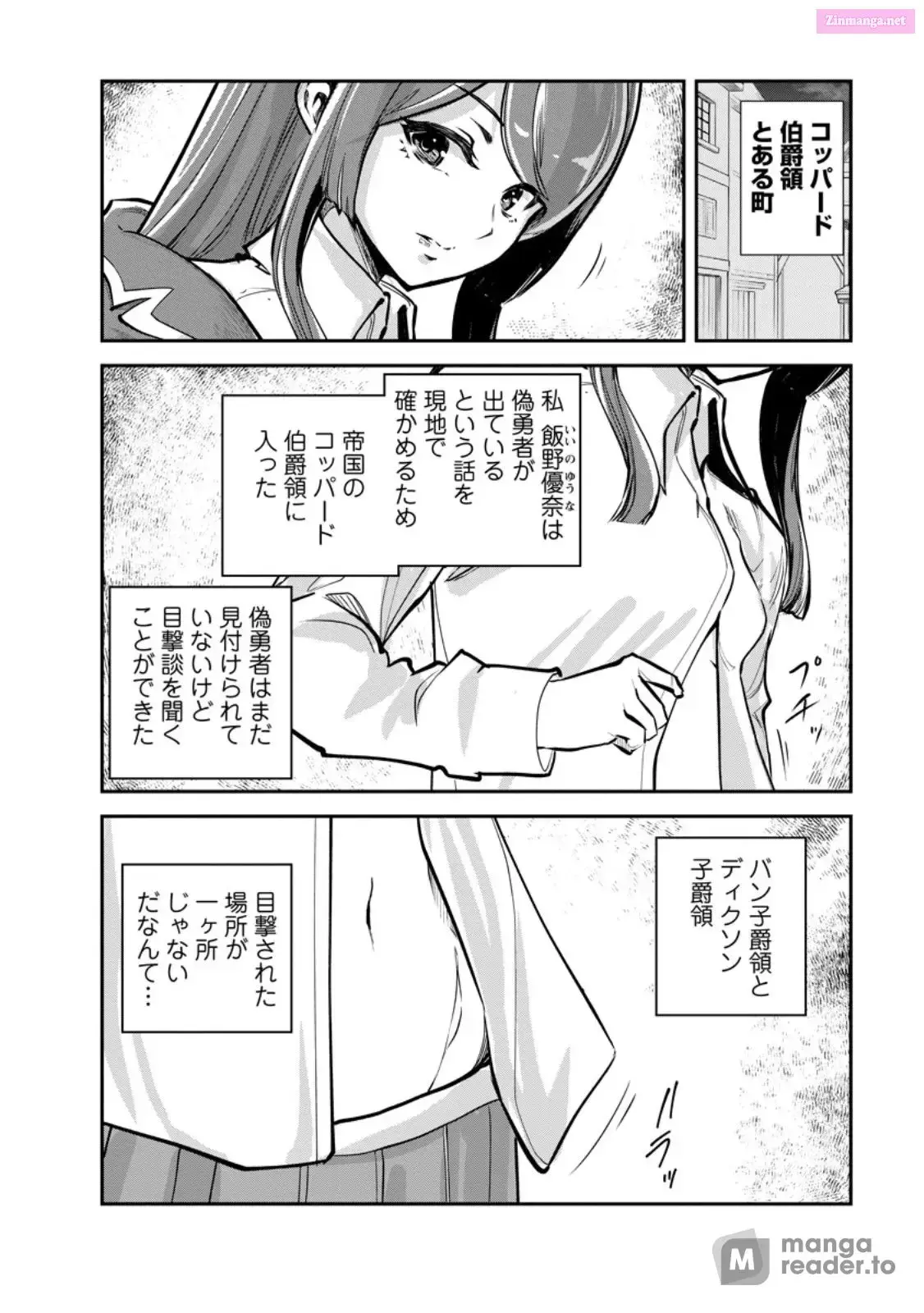 Monster no Goshujin-sama Chapter 67 page 4 - 