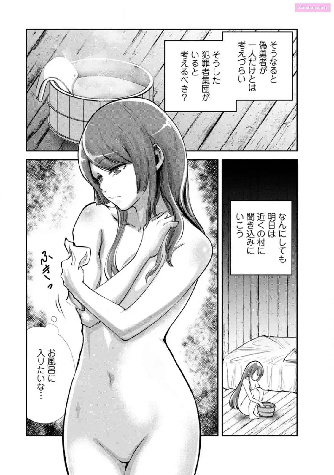 Monster no Goshujin-sama Chapter 67 page 5 - 
