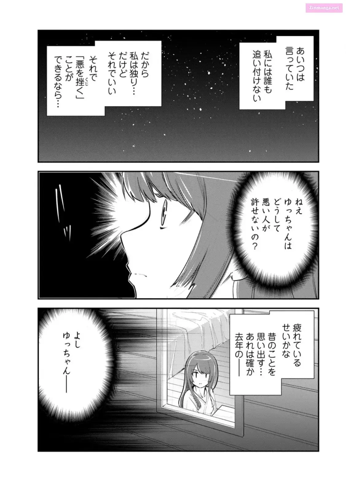 Monster no Goshujin-sama Chapter 67 page 8 - 