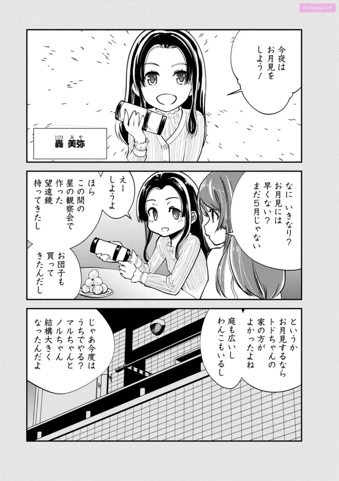 Monster no Goshujin-sama Chapter 67 page 9 - 